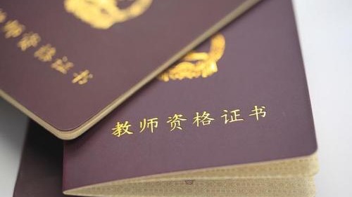 珠海考生人数创历史新高 上半年教师资格证考试面试举行