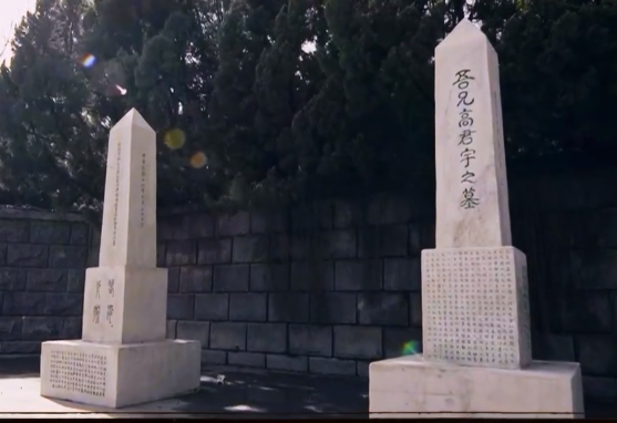 百集微纪录·红色档案丨他们生前未能相依 病逝后得以常相伴