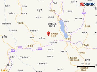 云南大理州漾濞县1小时内发生4.2级、3.0级两次地震