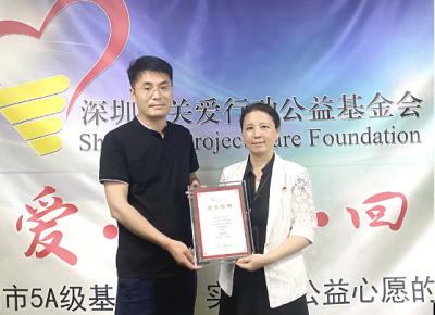 鸿泽美育基金在深圳正式成立  
