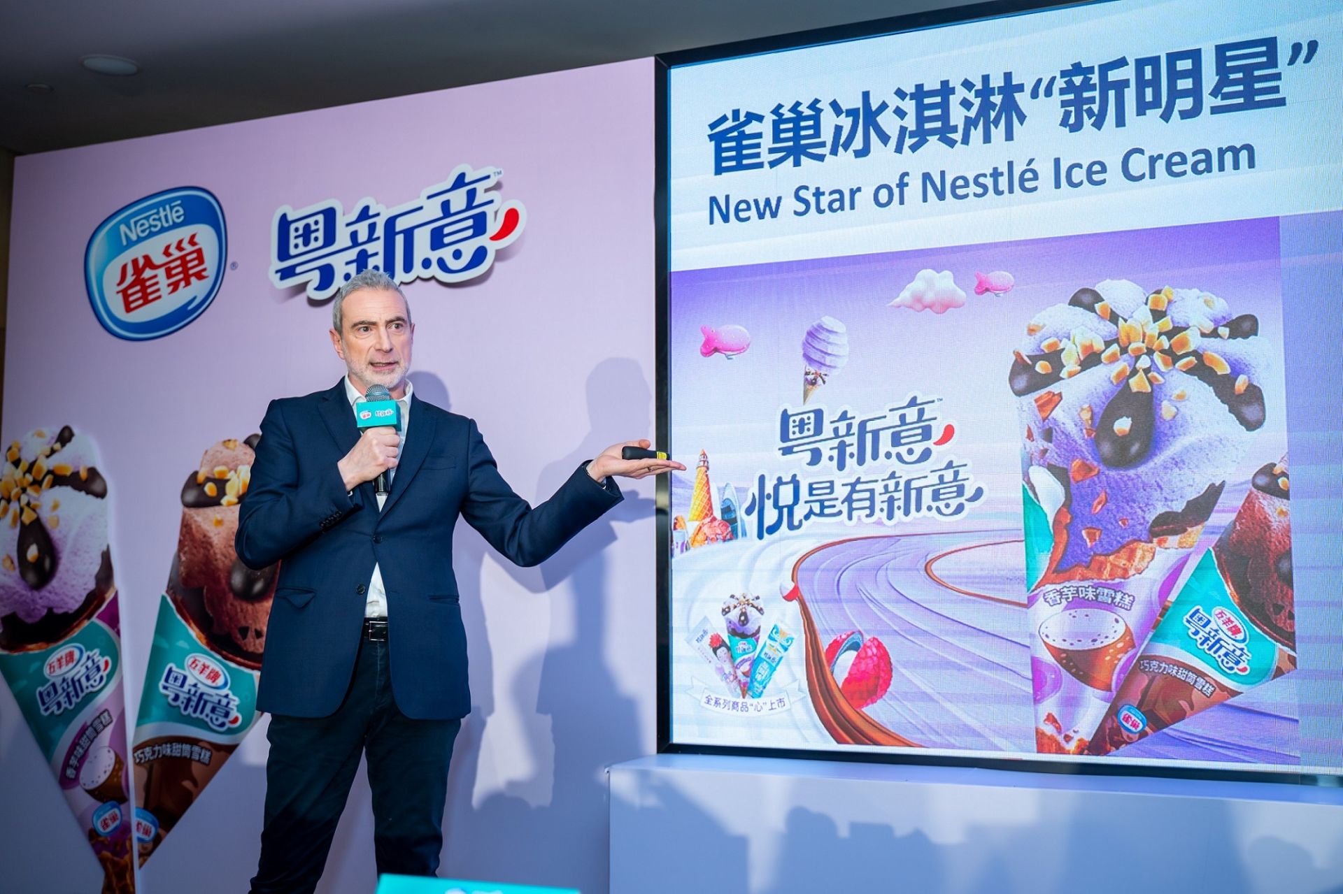 全新子品牌粤新意首次线下亮相，雀巢多重举措焕新粤式冰淇淋美味