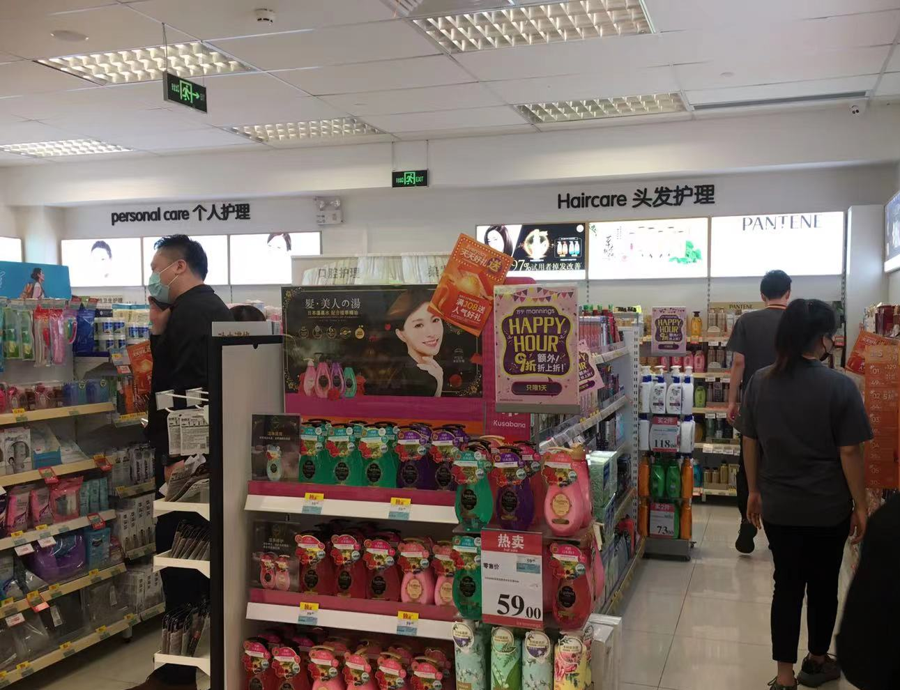 万宁中国加速发展与深化大健康战略发布  全渠道深耕健康美