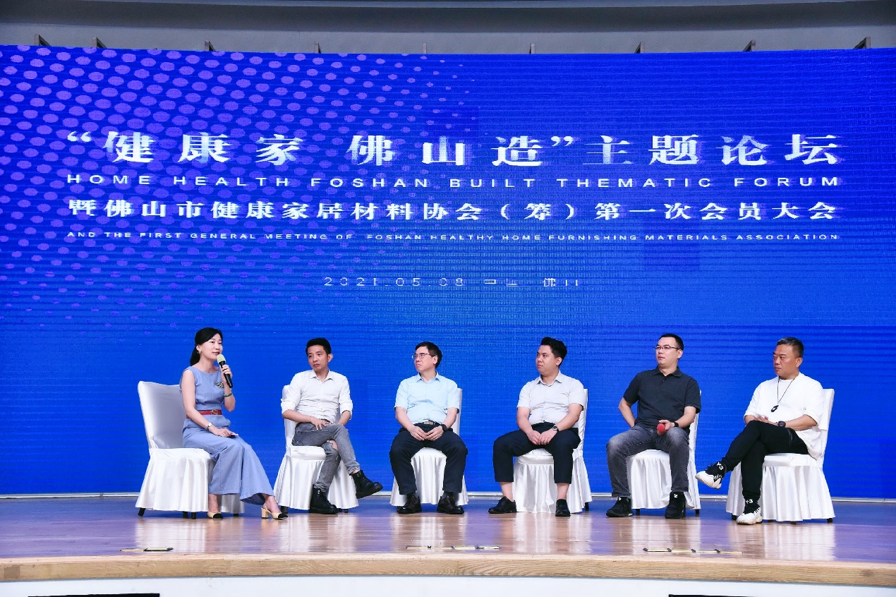 佛山泛家居产业再添新动力！“健康家·佛山造”成发展共识