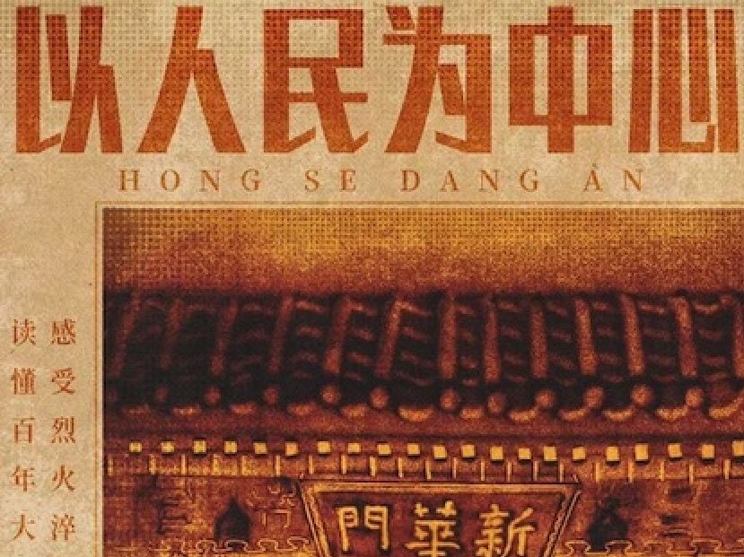 百集微纪录·红色档案丨边区大旱 聂荣臻为何因“树叶”连发军令？