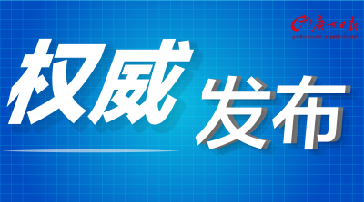 广州市教育局关于全力保障我市平安高考的温馨提示