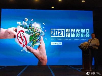 报告：中国烟民超3亿，每年因吸烟死亡人数超100万