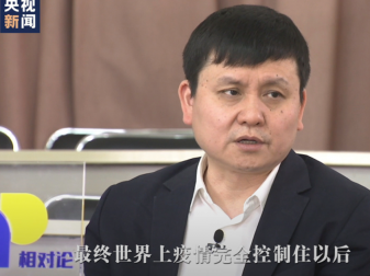 张文宏谈疫情走势：将来世界的开放或是局域性，而不是全球 
