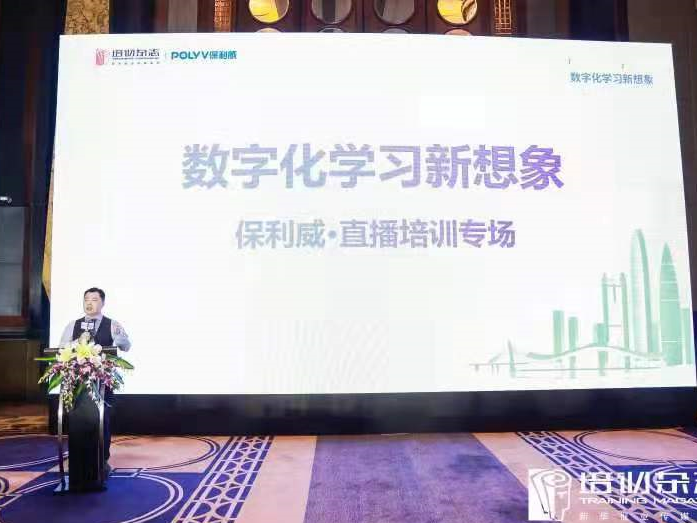 行业大咖共话数字化学习新想象