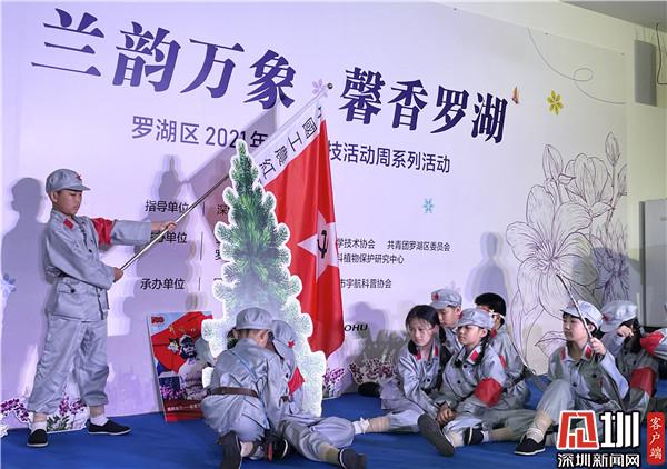 “生态+科普+传统文化” 罗湖2021年全国科技活动周启动