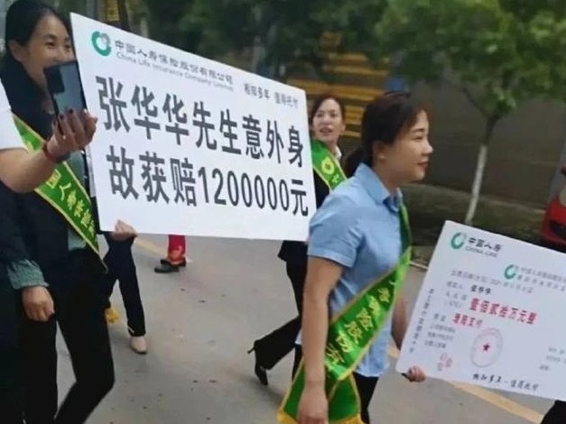 中国人寿重庆分公司就不当宣传致歉：对支公司经理进行免职
