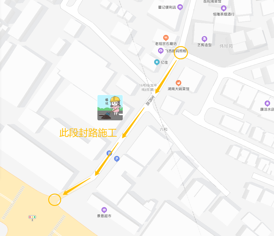 16号线施工！坪山这条路请绕行！