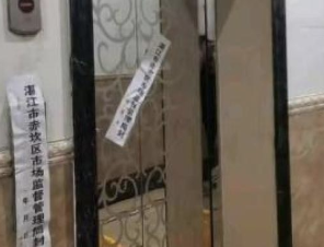 广东湛江一小区电梯事故致一名乘客死亡，初步判断制动器故障