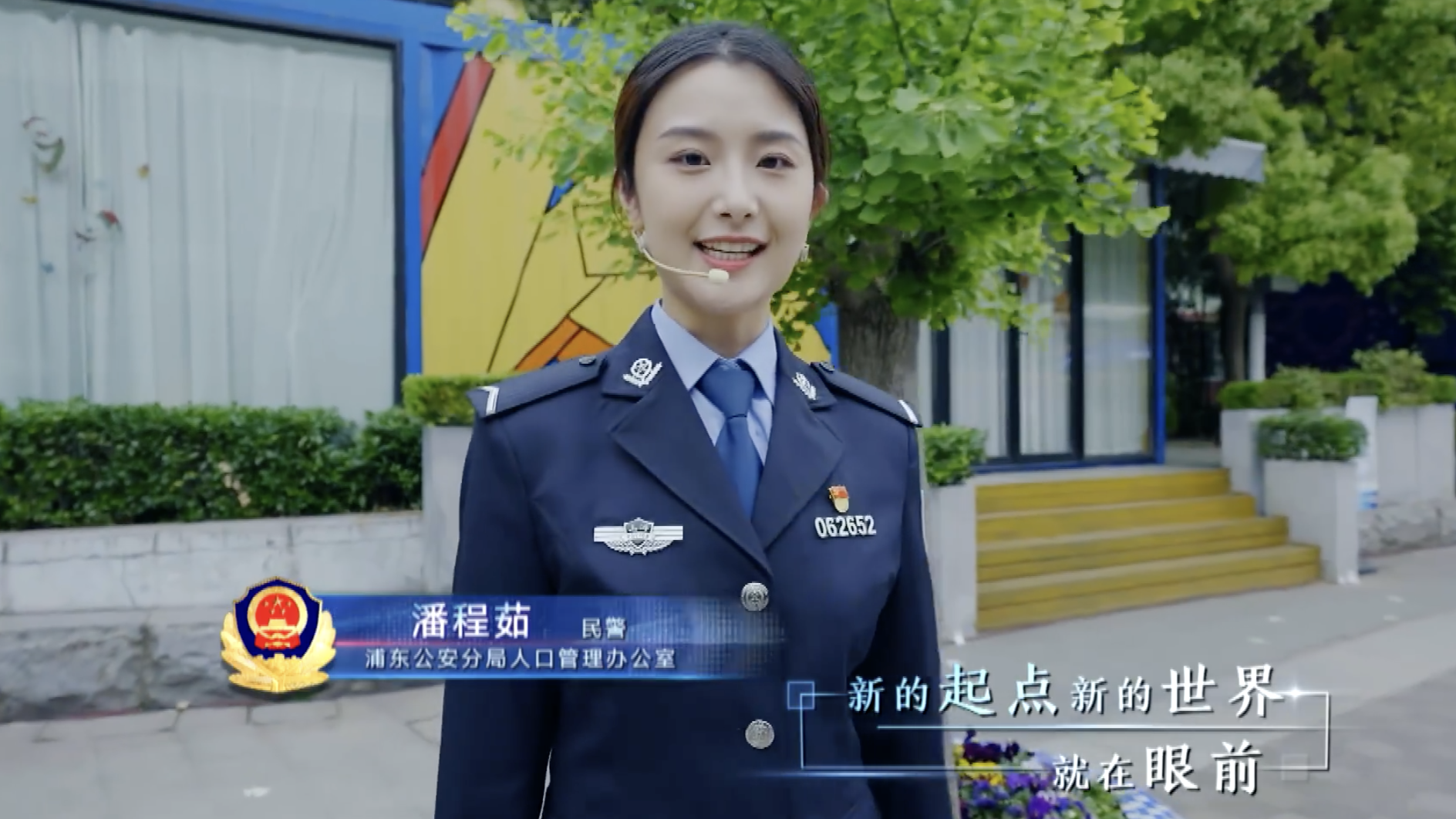 燃！警察版骄傲的少年