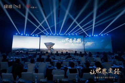 首届中国代建价值峰会在珠海举行