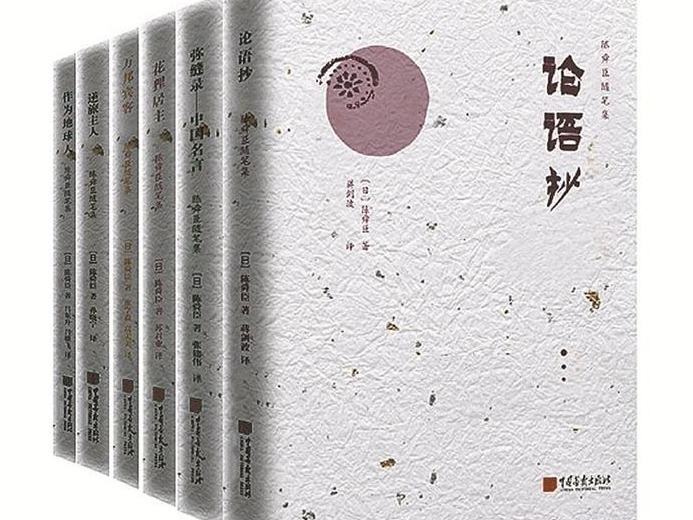 陈舜臣：日本介绍中国文化第一人  ​