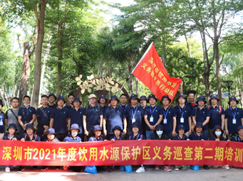 深圳市水源办组织开展饮用水源保护区义务巡查第二期培训