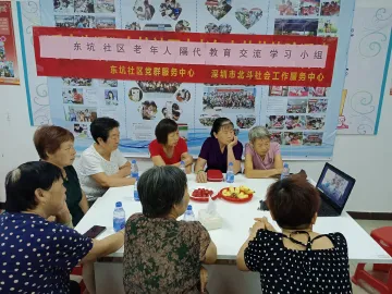 我为群众办实事：东坑社区老年人交流学习隔代教育知识