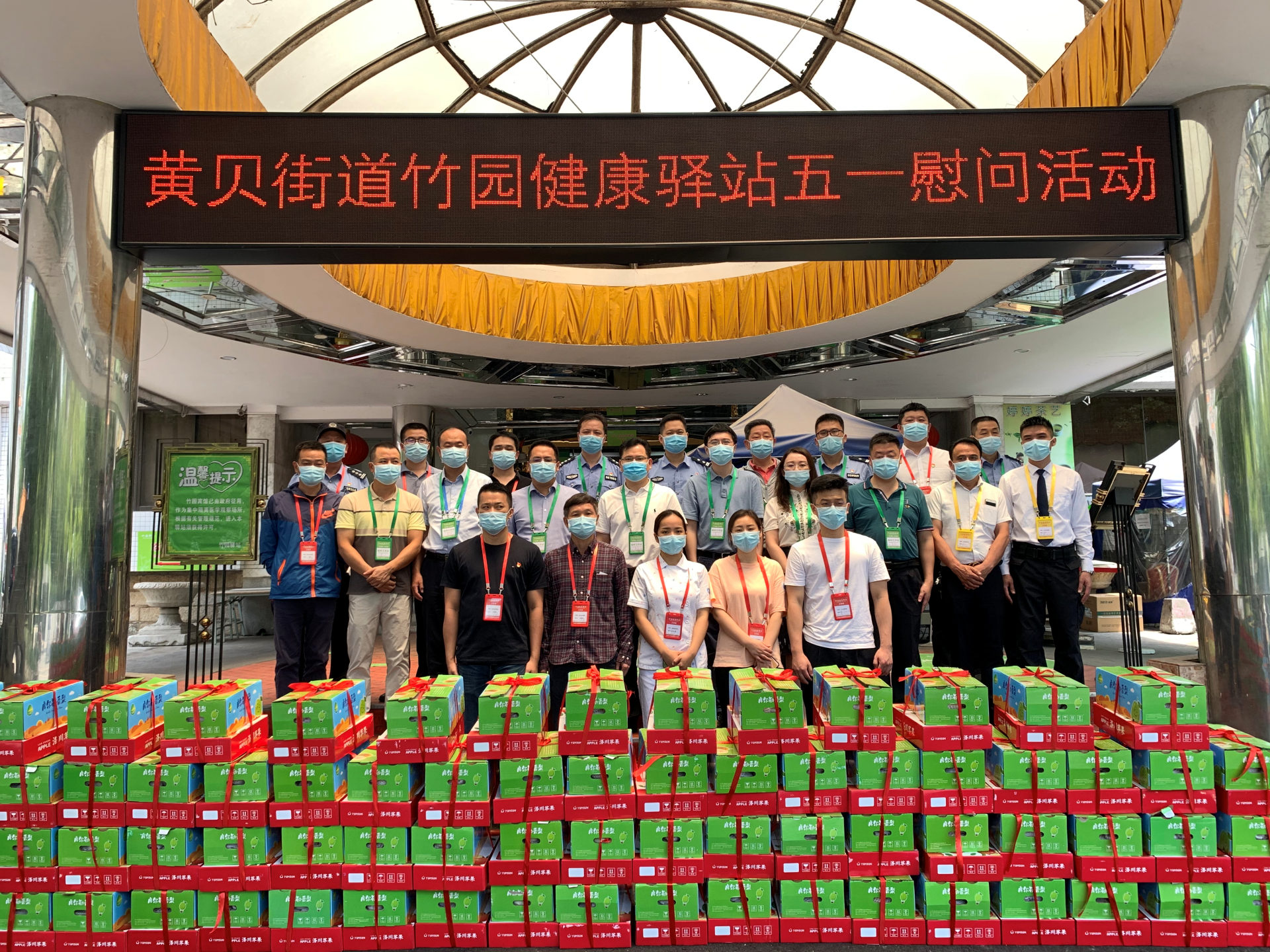 黄贝之声 | 殷殷关怀暖人心，罗湖区领导带队慰问黄贝街道防疫一线党员干部