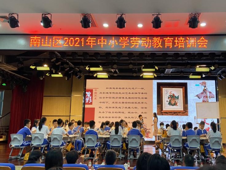 劳动创造美好生活——南山区召开2021年度中小学劳动教育培训会