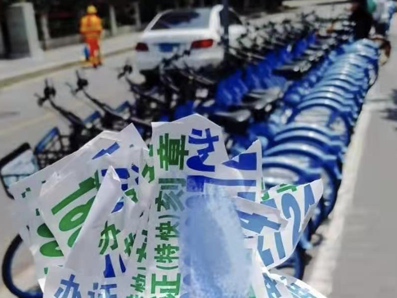小广告“缠”上共享单车，哈啰单车深圳单日最多清理近万辆