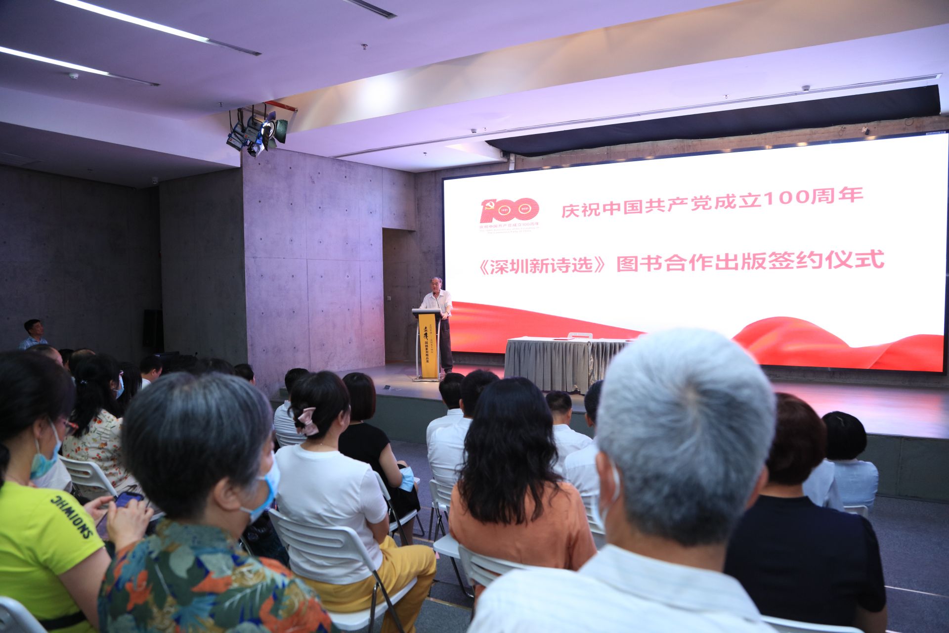 《深圳新诗选》合作出版签约仪式于罗湖美术馆举行  