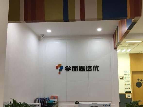 广州市少年宫、学而思培优、立尚教育等培训机构暂停线下课程