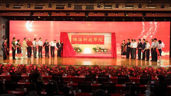 全新校徽Logo亮相！珠海科技学院正式揭牌