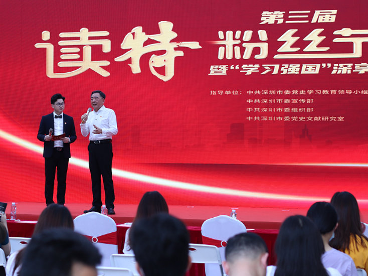 IN视频｜科技＋赋能网友见面会第三届读特粉丝节与深圳人互粉成功！
