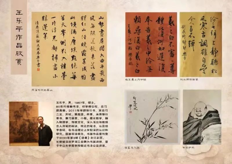 福田图书馆本周活动预告（5·11-5·16）