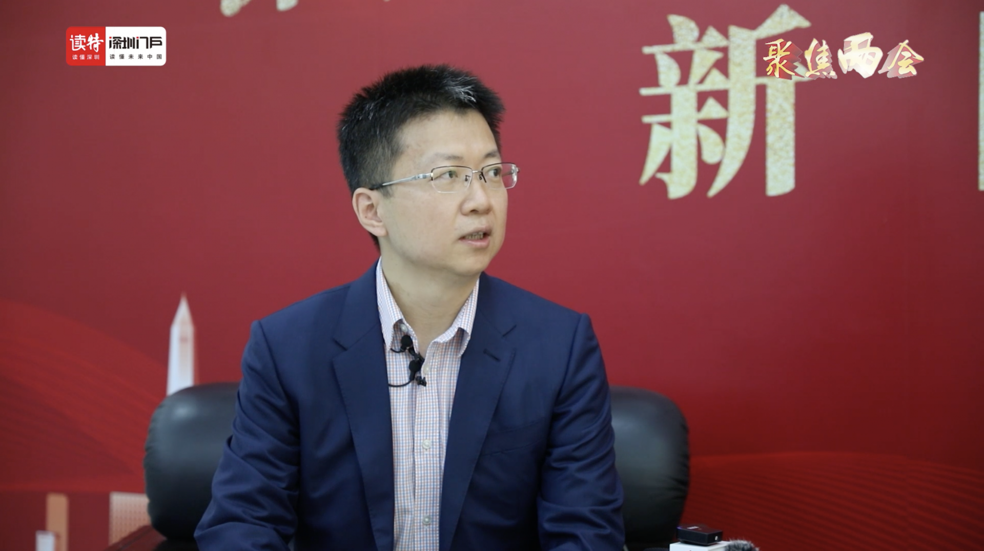深圳市政协委员刘仁辰：坚持科技创新 加快成果转化
