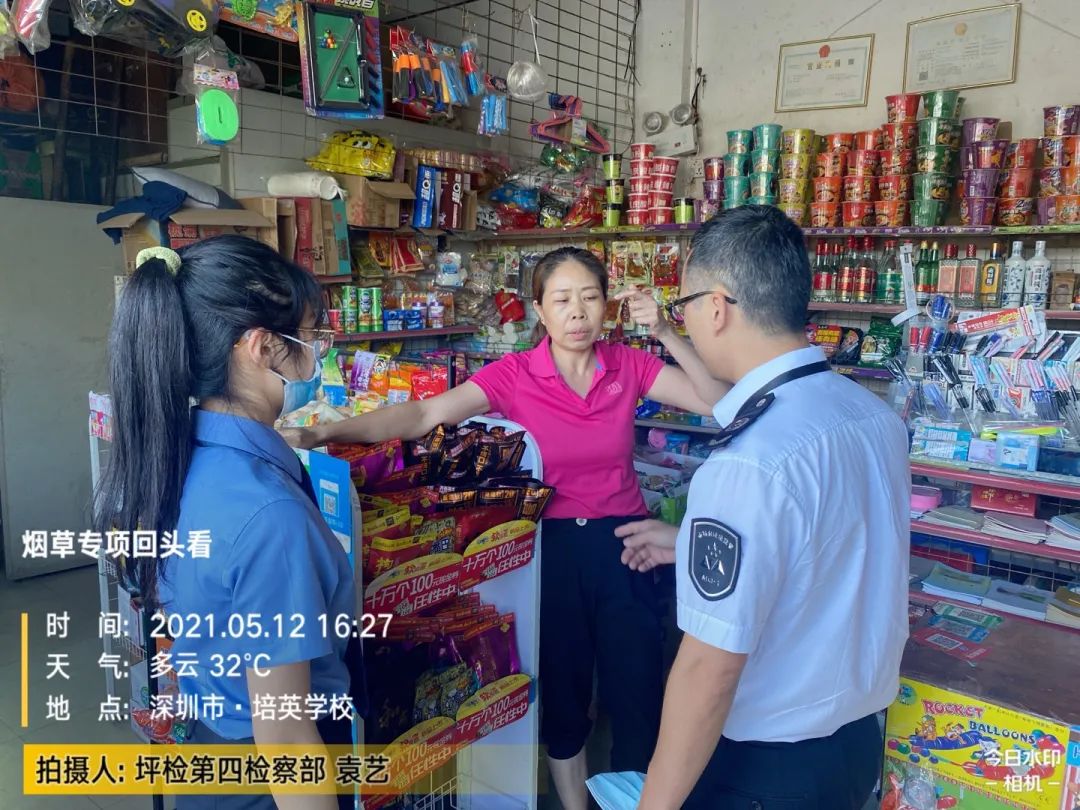 坪山区检察院开展校园周边违法售烟专项监督“回头看”行动
