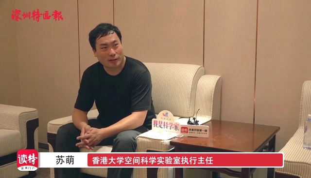 专访 | “太空矿工”苏萌：走出地球，进入多星球时代