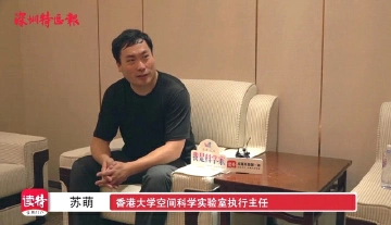 专访 | “太空矿工”苏萌：走出地球，进入多星球时代