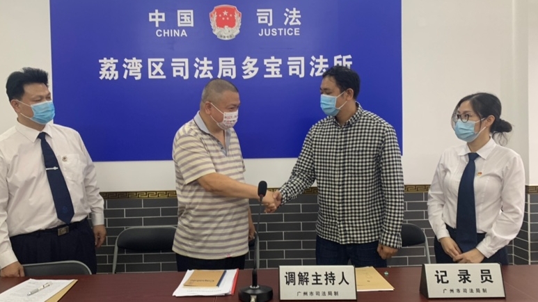 就地就近化解矛盾纠纷，广州市荔湾区将调解服务送到街坊“家门口”