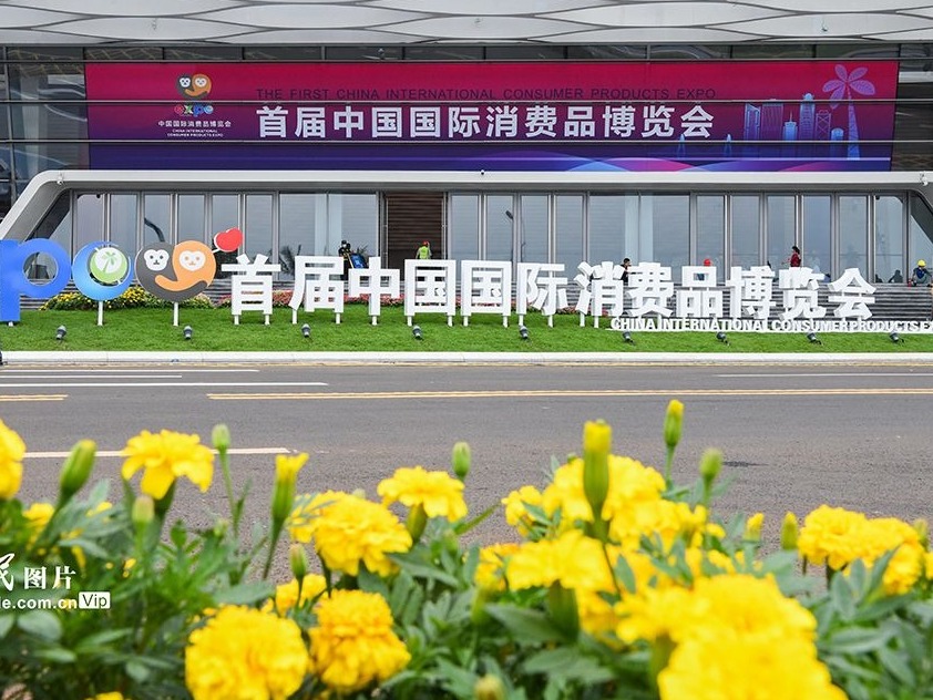 共享开放机遇 共创美好未来——习近平主席致首届消博会贺信彰显合作共赢之道