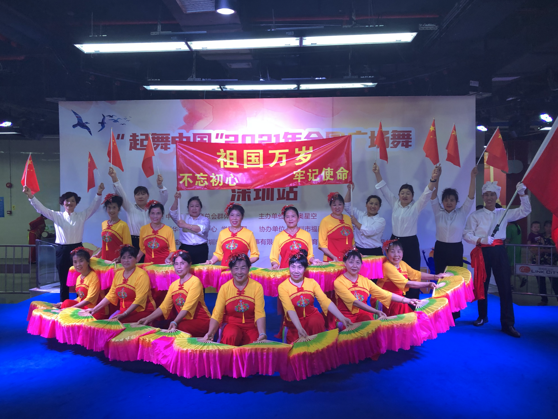 “起舞中国”2021年全国广场舞社区展演深圳站启动