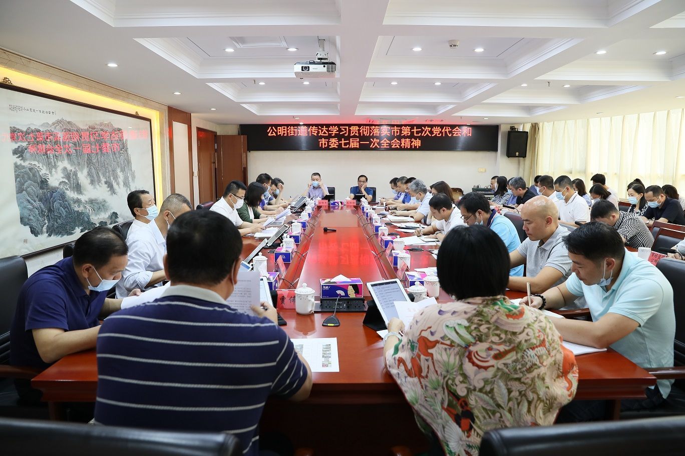 公明街道传达学习市第七次党代会、市委七届一次全会精神 