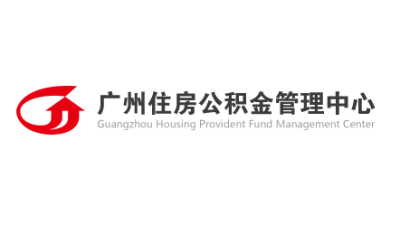 广州公积金中心倡议线上办理业务