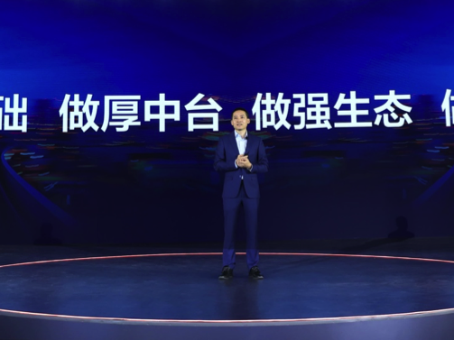 张建锋：“阿里云为全面服务政企市场做好了准备！”