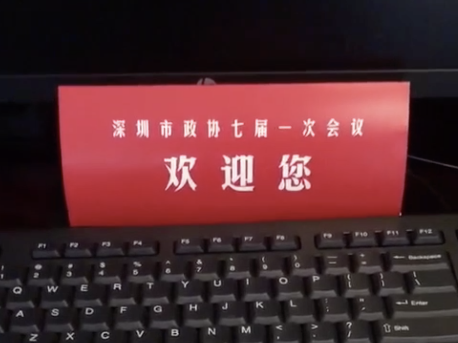 VLOG︱新委员的一天：跟着政协委员看深圳两会