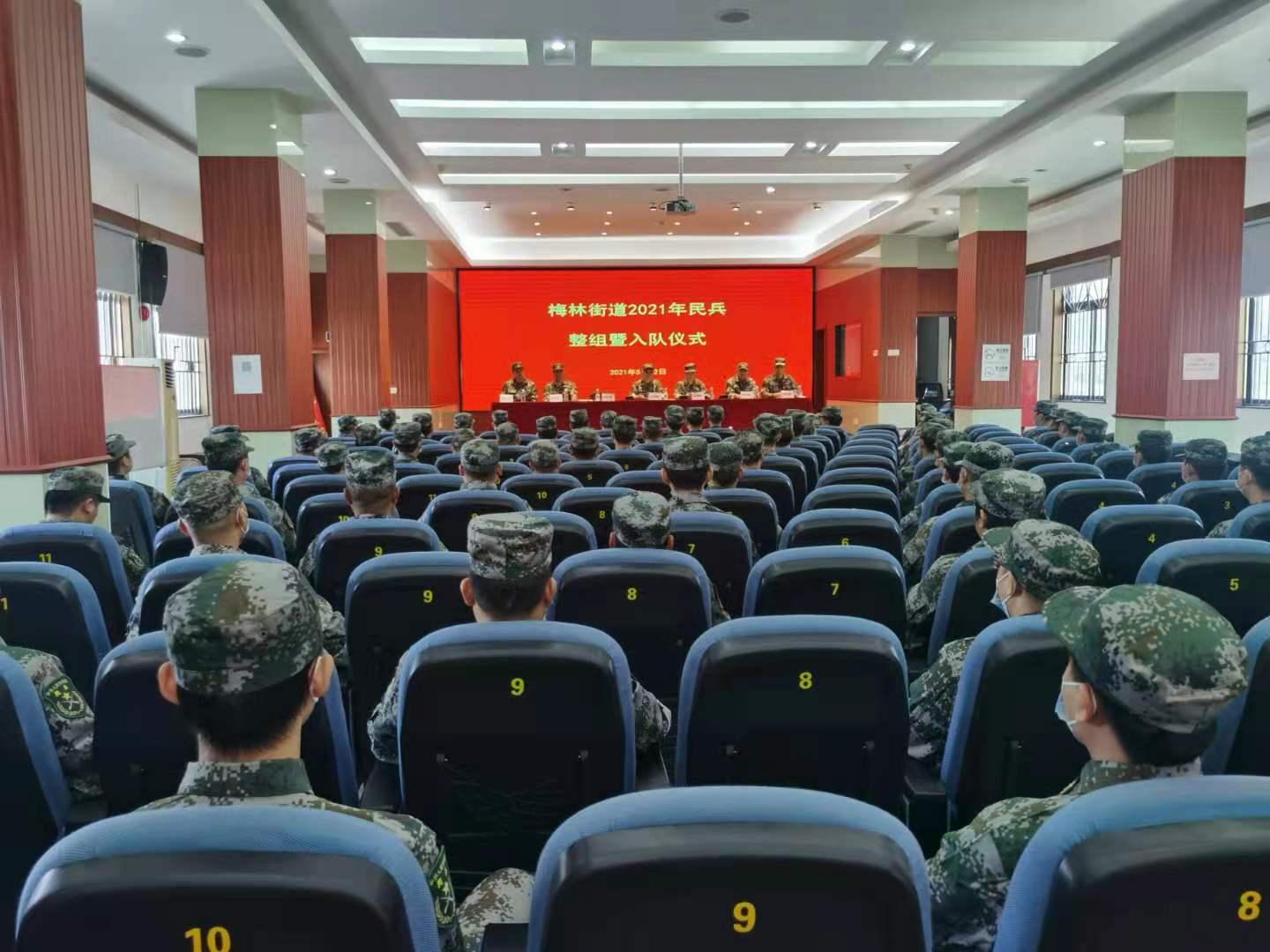 梅林街道举行民兵排授旗仪式