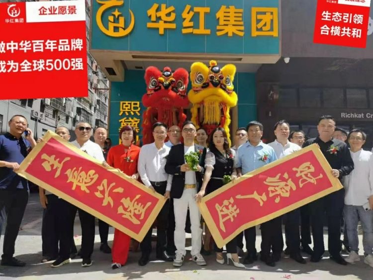 华红文化赋能实体企业数字化转型升级