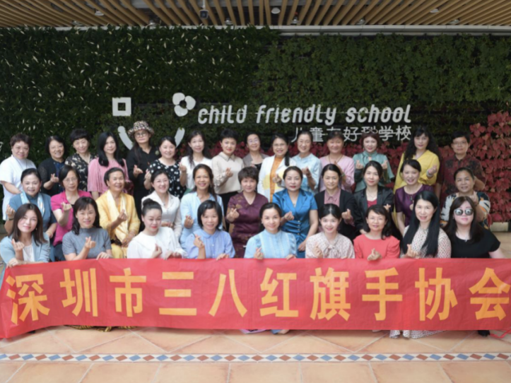 儿童友好学校怎么建？深圳市“三八红旗手”齐聚龙外来支招