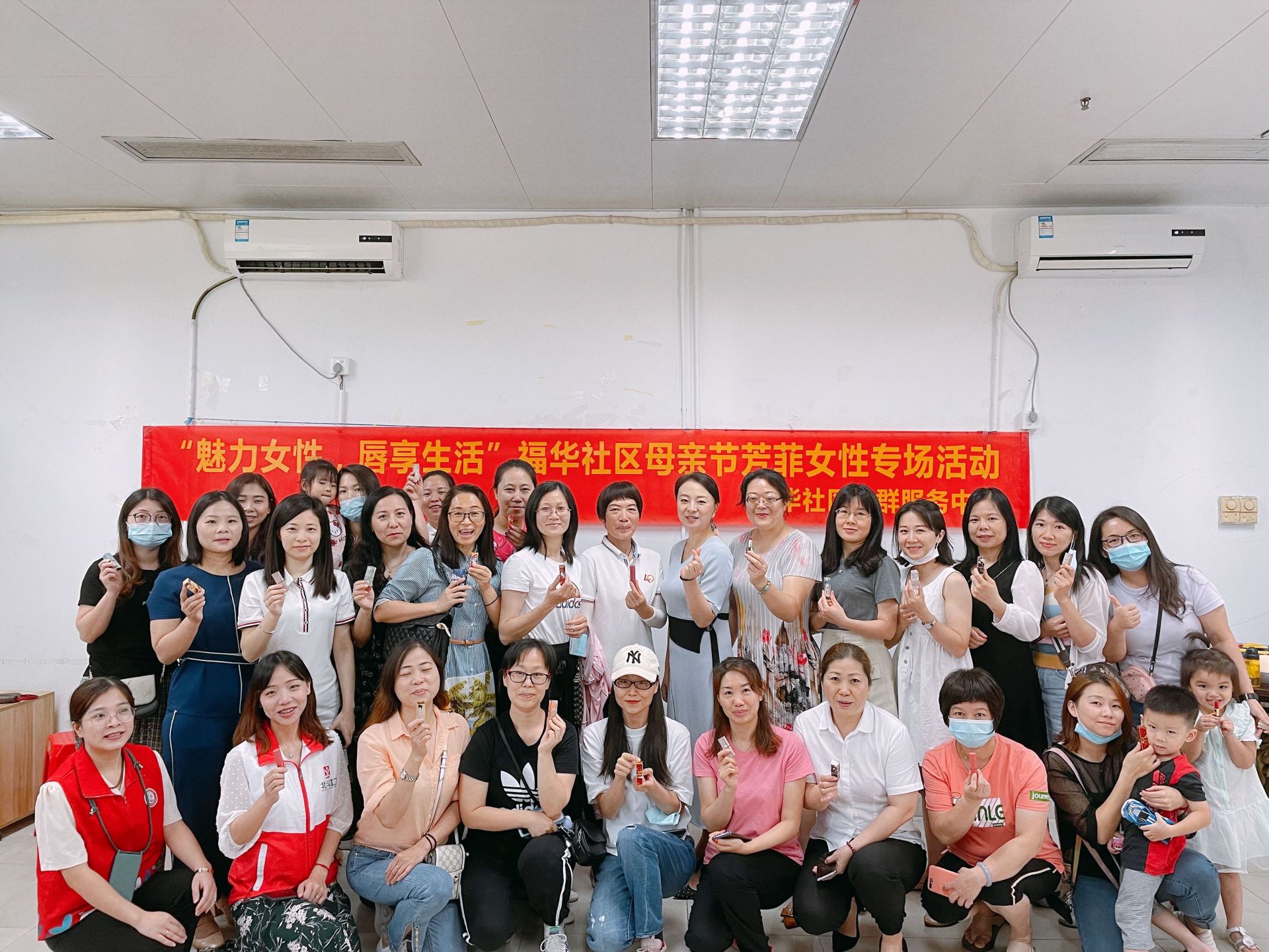 “魅力女性，唇享生活”  福华社区女性自制口红庆节日