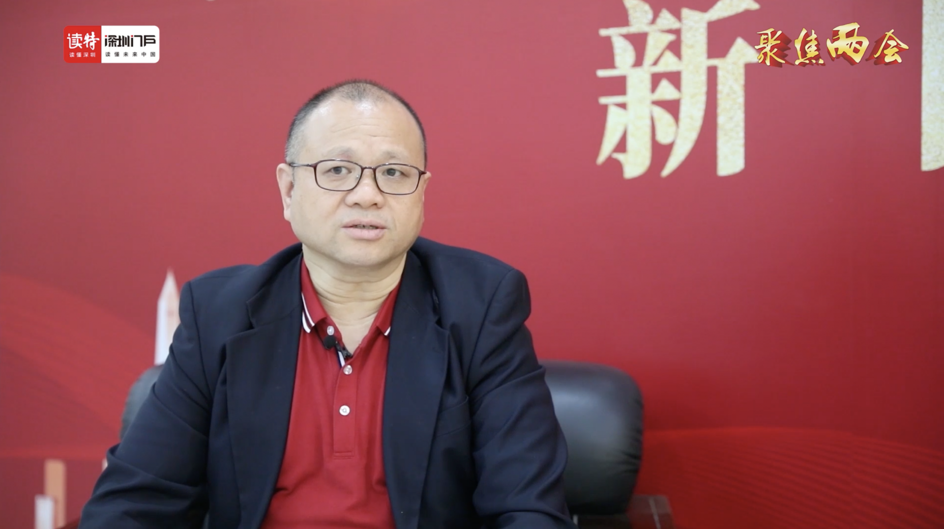 深圳市政协委员连樟文：构建数字深圳智慧城市 全社会分享数字红利