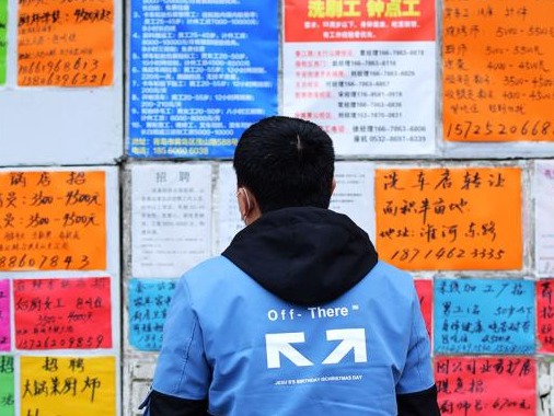 2亿灵活就业人员迎利好，国常会确定社保等三大支持政策