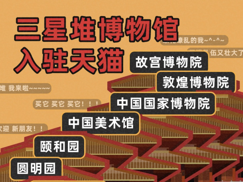 三星堆入驻天猫！618将上新带真土考古盲盒