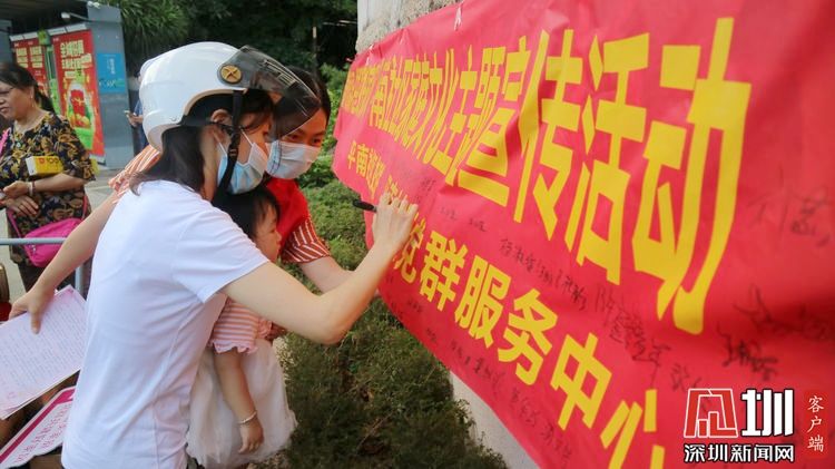 龙岗街道平南社区：居民齐参与 建设最美家庭