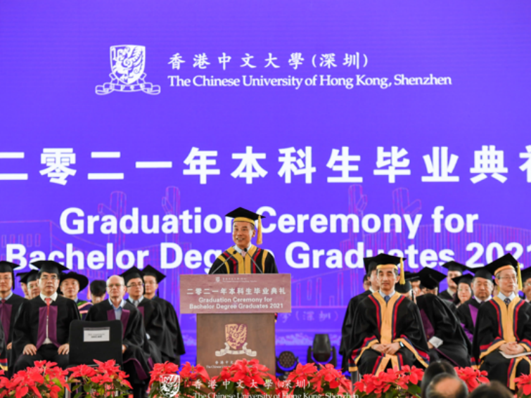 香港中文大学（深圳）举行2021年本科生毕业典礼