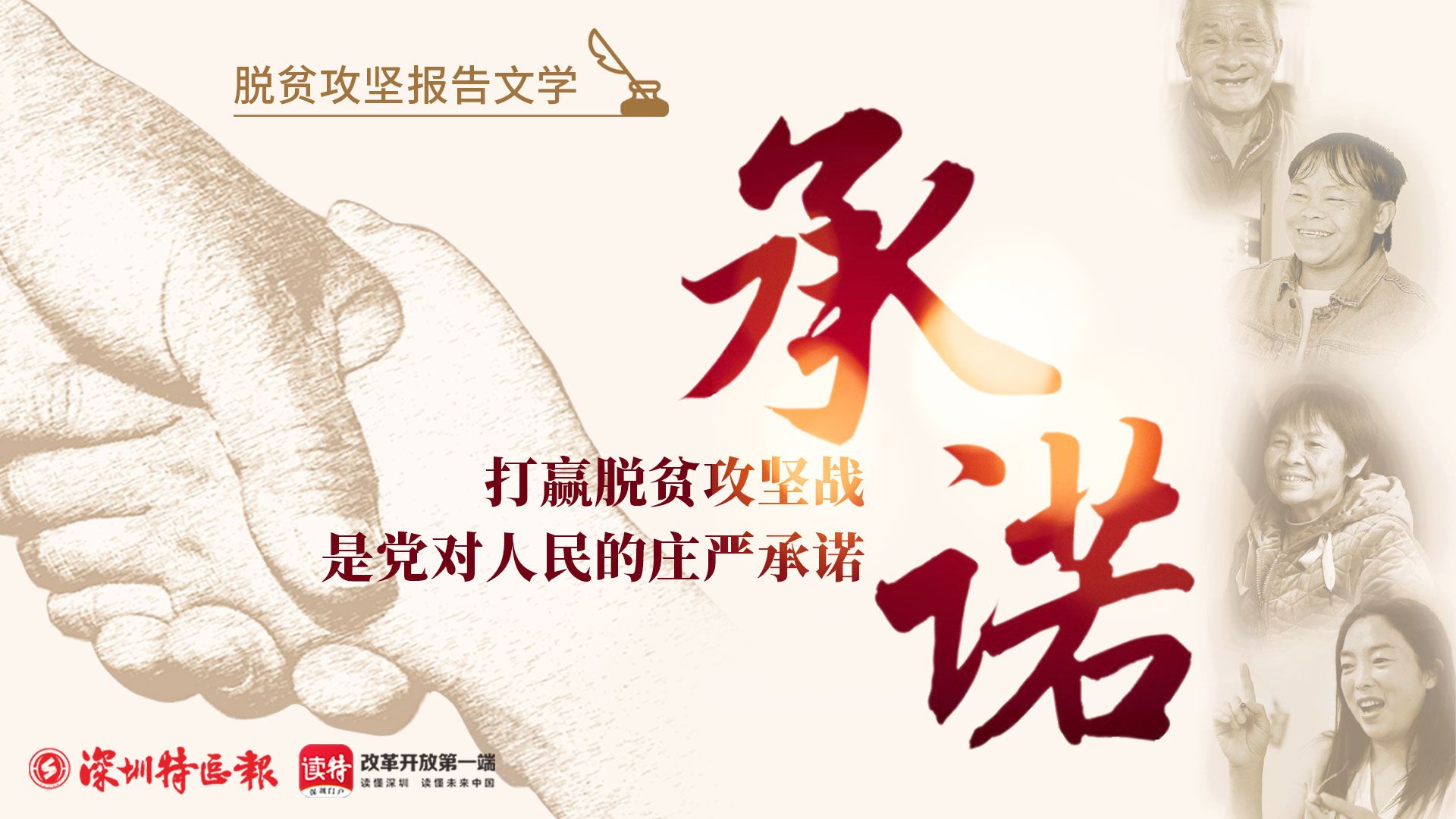 我们10天走了80公里，只为见证一个承诺！